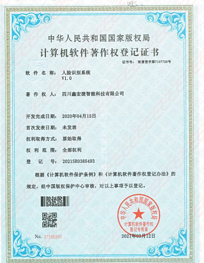 人脸识别系统